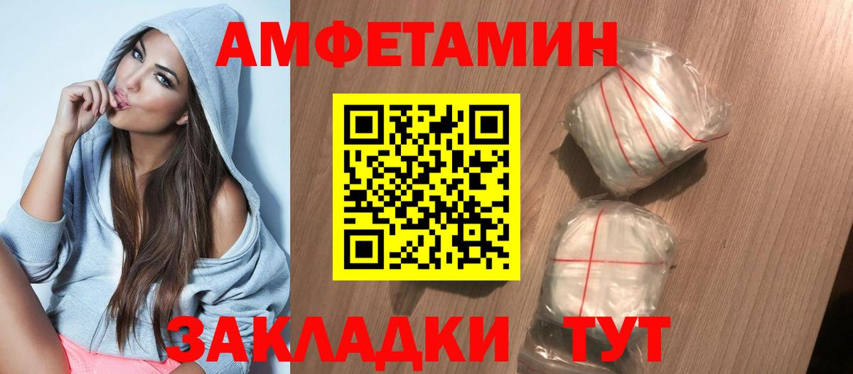 Амфетамин Розовый  Вход с VPN  Лесозаводск 