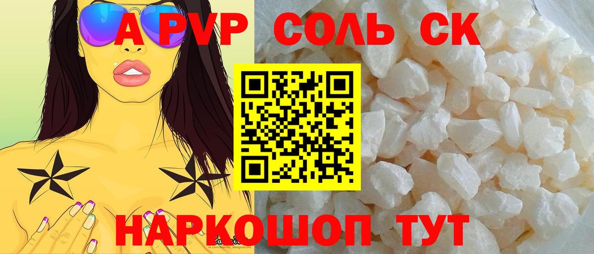A-PVP СК КРИС Лесозаводск