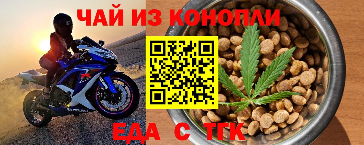 Печенье с ТГК марихуана  Вход с VPN  Лесозаводск 
