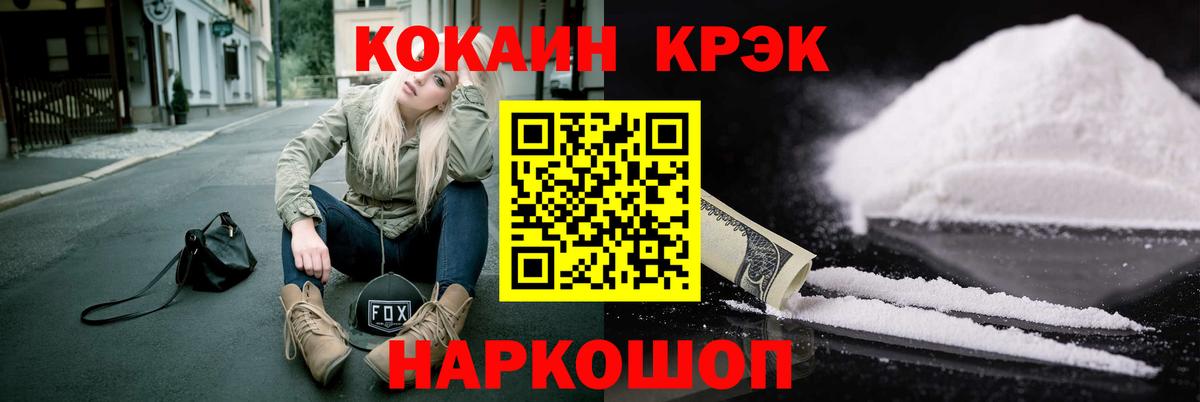 Лесозаводск  КОКАИН Колумбийский  Вход с VPN 