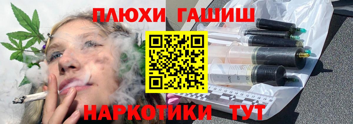 ГАШ убойный Лесозаводск