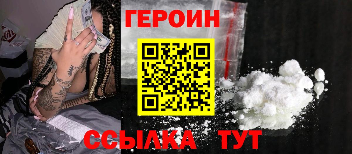 ГЕРОИН афганец  Вход с VPN  Лесозаводск 