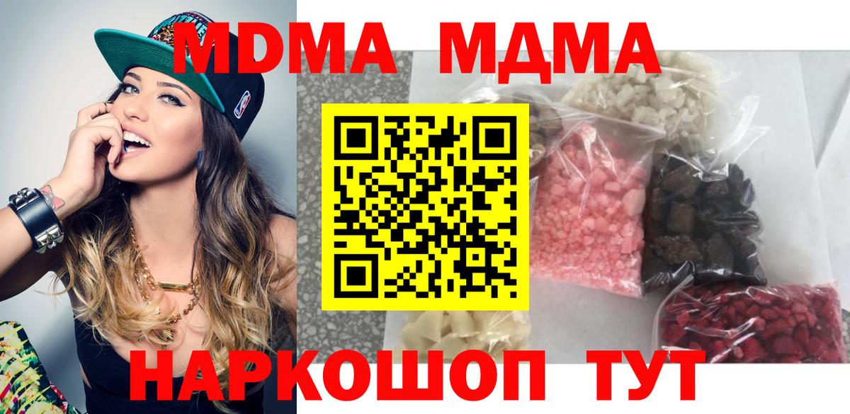 МДМА Molly Лесозаводск