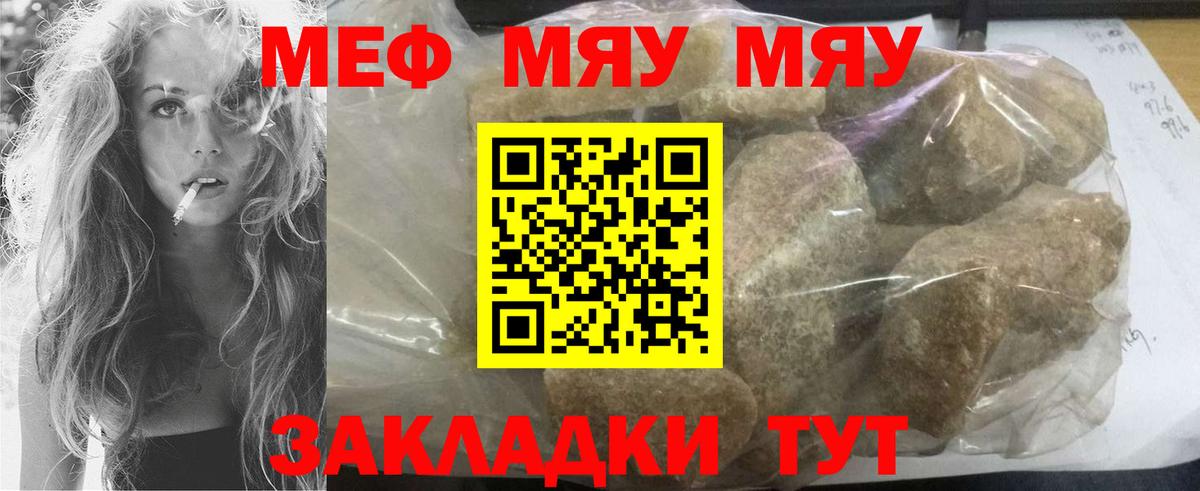 Мефедрон  МЕФ mephedrone  Вход с VPN  Мефедрон  Мефедрон кристаллы  Лесозаводск 