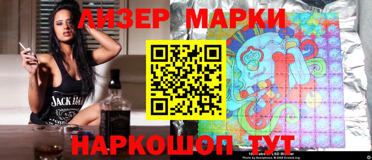 Наркотические марки 1,5мг  Вход с VPN  Лесозаводск 