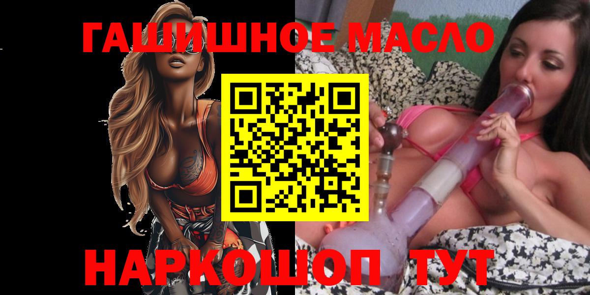Лесозаводск  ТГК гашишное масло  продажа наркотиков  Дистиллят ТГК гашишное масло  Вход с VPN 