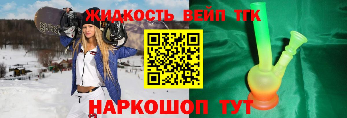 ТГК Wax Лесозаводск